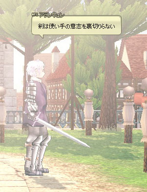 剣は使い手の意志を裏切りらない