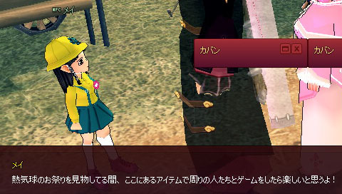 メイ