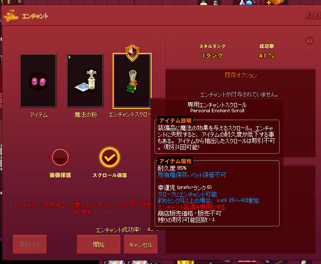 幸運児