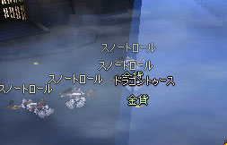 ドラゴントゥース