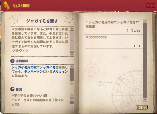 ジャガイモを渡す