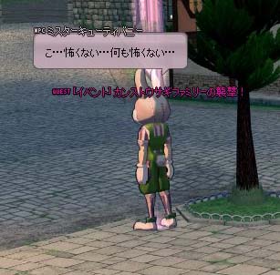 ミスターキューティーバニー