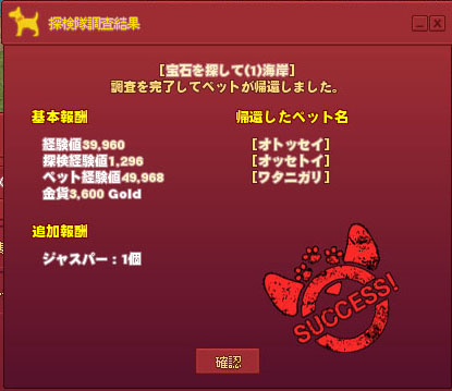 宝石を探して1w
