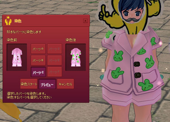 パーツC