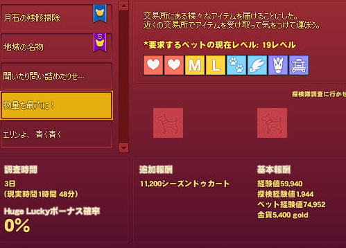 物量を最大に！