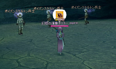 aspirinについてくるポイズンスケルトン兵士