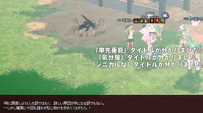 ここでまたタイトルが