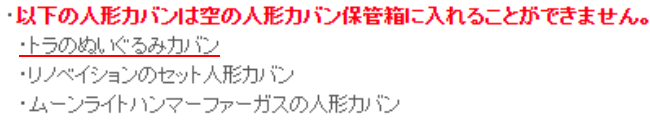 トラのぬいぐるみカバン