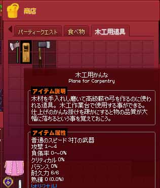 木工用かんな