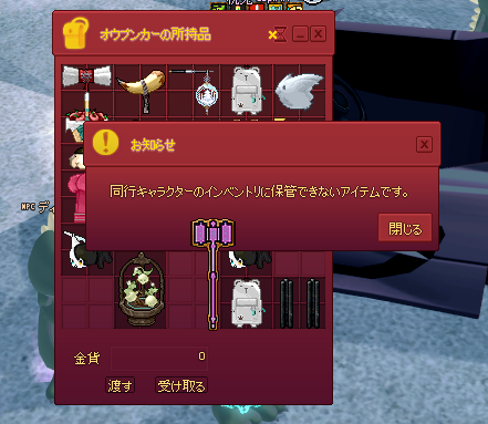 はあ？