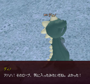 ディノｗｗｗｗ