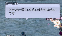 ステッカーw