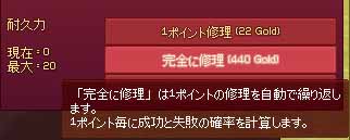 完全に修理