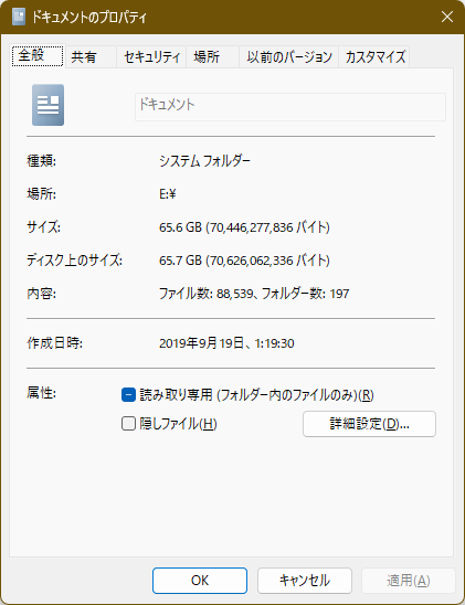 ドキュメントのプロパティ