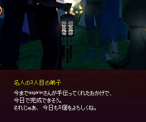 3人目の弟子