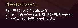 ご迷惑