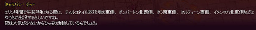 エリン時間で午前3時