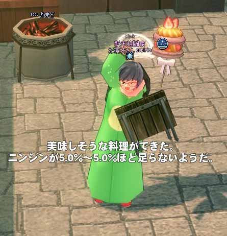 テレッテン！