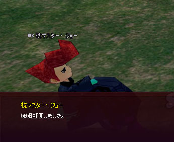 ほぼ回復