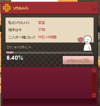 ロマンチックポイントｗ