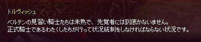 見習い