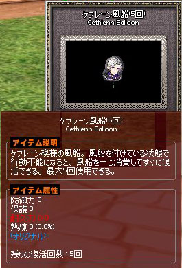 毛フレーン風船