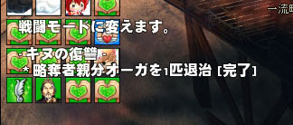 キヌの復讐