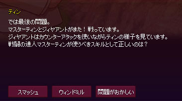 問題がおかしい