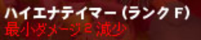 エンチャかよｗｗ