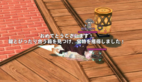 宝物ｗ