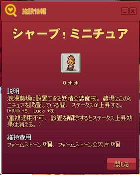 シャープ！ミニチュア