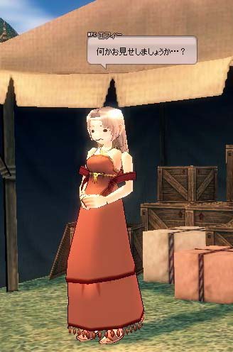 何かお見せしましょうか…？