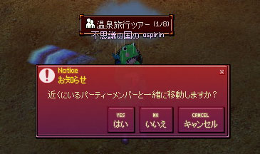 温泉旅行ツアー