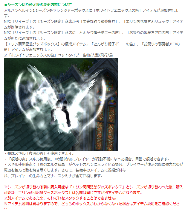 ホワイトフェニックス