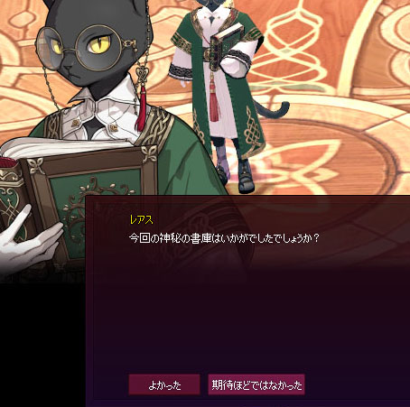 今回のは