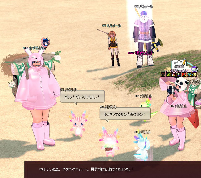ついーた
