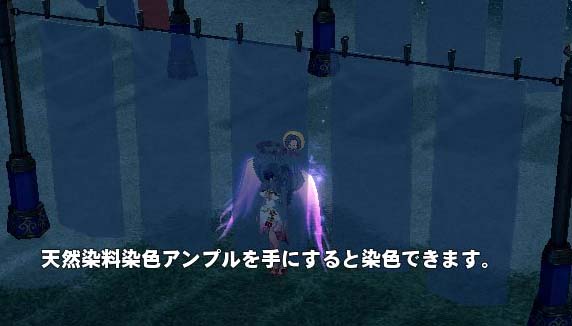 染まってる?