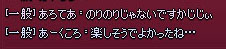 のりのりである