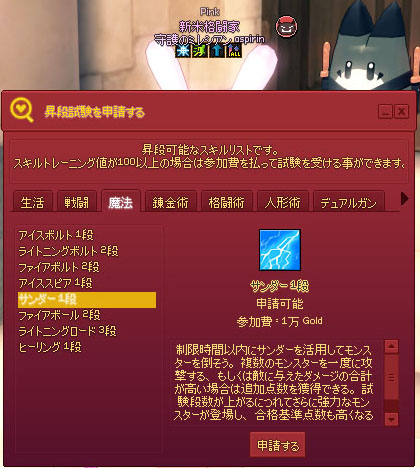 サンダー1段