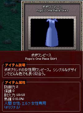 ポ↓ポ↑ワンピース