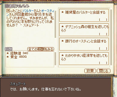 仕事の内容