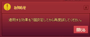7個も
