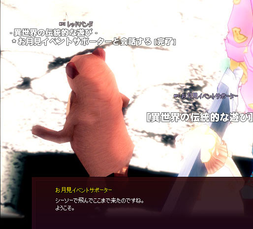 レッドパンダ