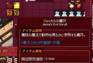 魔符