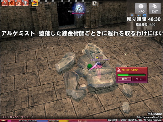 遅刻した錬金術師