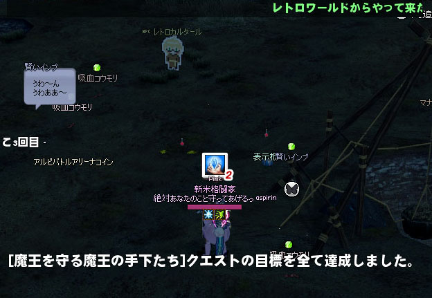 いじめとるw