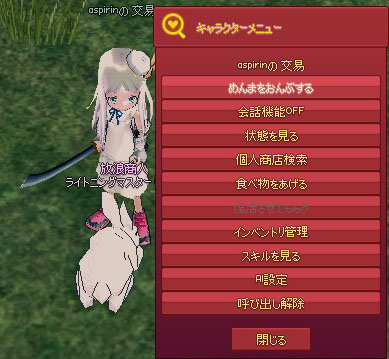 めんまをおんぶする