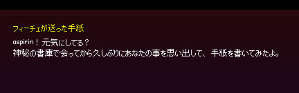 手紙がしゃべった
