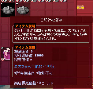 探検経験値