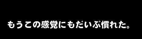 もうこのｗ